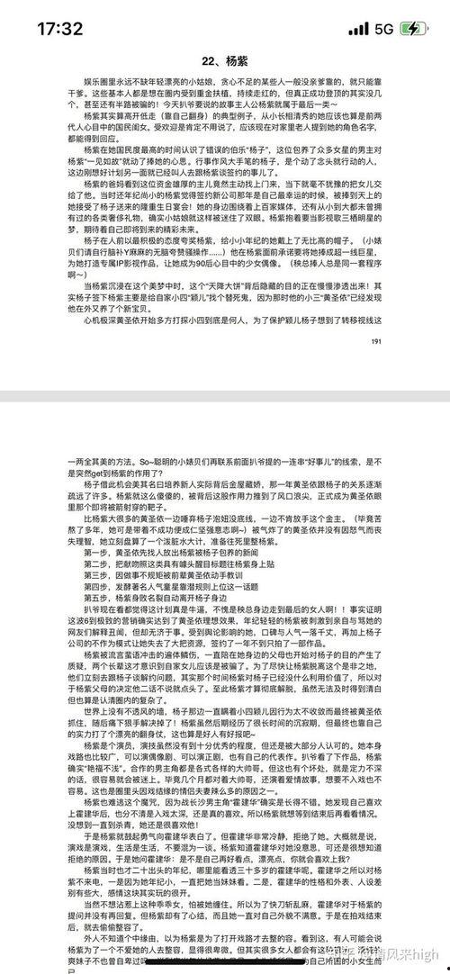 娱乐圈吃瓜入口小程序是什么