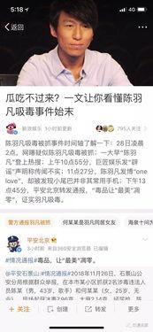 娱乐圈吃瓜微博号多少,揭秘明星幕后故事