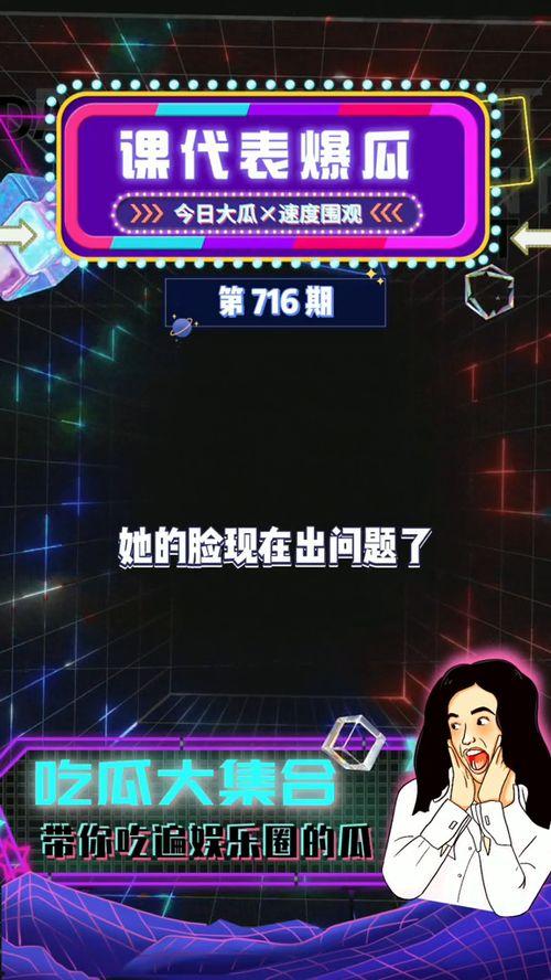 娱乐吃瓜情报在哪看,独家渠道带你轻松获取最新资讯